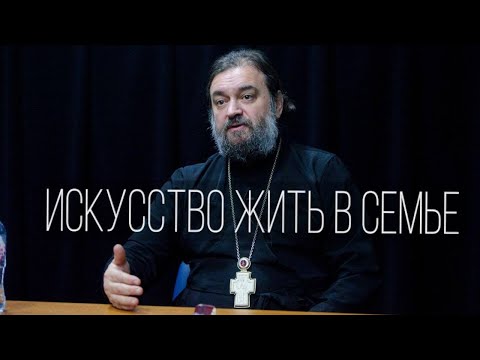 Видео: Хотеть сделать счастливым другого! Отец Андрей Ткачёв