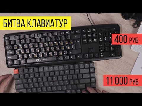 Видео: Клавиатура с шумоизоляцией Keychron K3  за 11 тыс руб / ITКультура