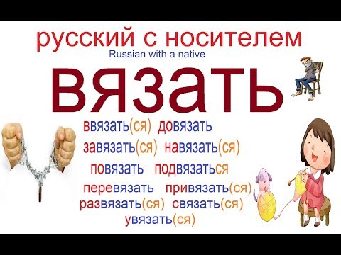 Видео: № 432 ВЯЗАТЬ