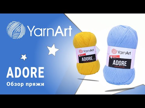 Видео: Adore Yarnart. Нежный акрил с молочными оттенками 🥛