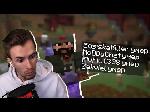 Видео: 4 СМЕРТИ / Неожиданный поворот на 1 ХП сервере