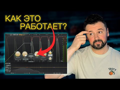 Видео: Ключ к пониманию компрессии