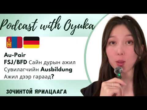 Видео: Германд ирсэн түүх, сувилагчаар ажиллах 💰