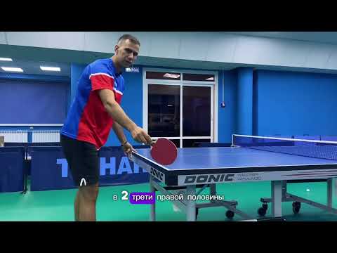 Видео: Лайфхаки про подачи в настольном теннисе 🏓