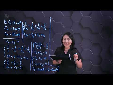 Видео: Конденсаторларды жалғау. Практикалық бөлім. 10 сынып.