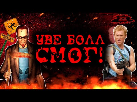 Видео: Постал - ОБЗОР ФИЛЬМА - GMR #1