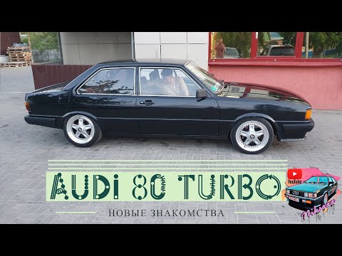 Видео: audi 80 b2 20V 1.8 turbo 2-door sedan обзор