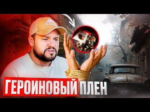 Видео: НА КУМАРЕ |