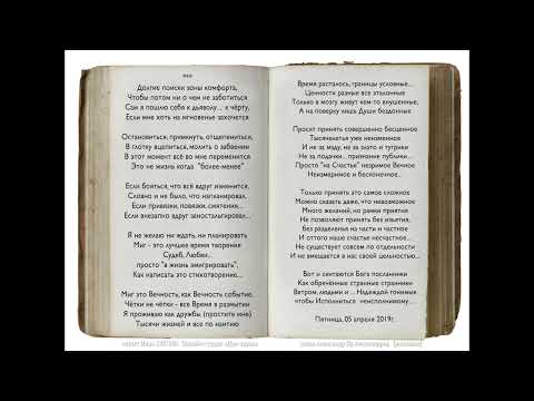 Видео: Долгие поиски зоны комфорта читает Иван БУКЧИН Онлайн студия «Дом звука»