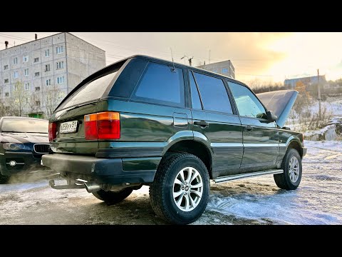 Видео: Люкс из 90-х. НЕУДАЧНЫЙ ВЫЕЗД. RANGE ROVER после длительного простоя.