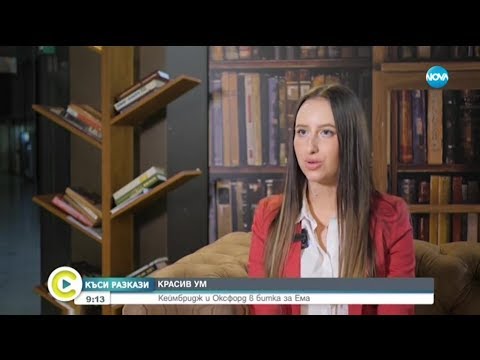 Видео: "Къси разкази": Кеймбридж и Оксфорд в битка за Ема