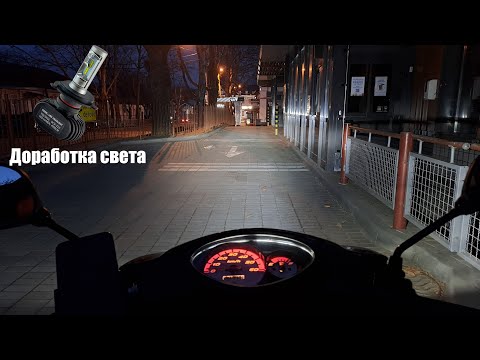 Видео: Установка LED лампы H4 на Yamaha Jog 39/36/16/Axis Treet