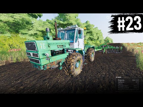 Видео: Челендж на мапі Кошмак - КУЛЬТИВАЦІЯ 143 ГЕКТАРІВ ПОЛЯ | Farming Simulator 19 | #23