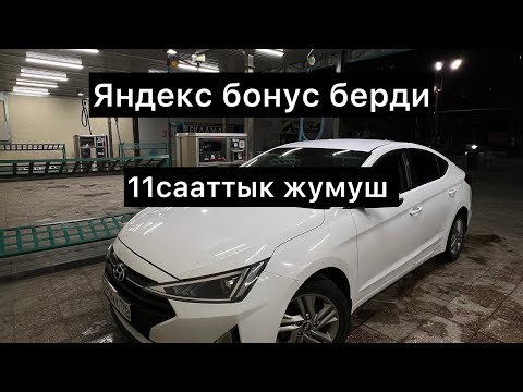 Видео: Яндекс такси, Бишкек!