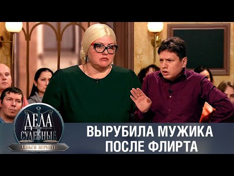 Видео: Дела судебные с Дмитрием Агрисом. Деньги верните! Эфир от 04.07.23