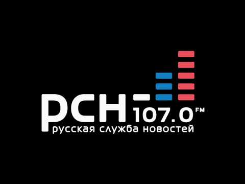 Видео: Анонсы И Выпуск Новостей (Радио Русская Служба Новостей Москва 107.0 FM 25.03.2016 19:30)