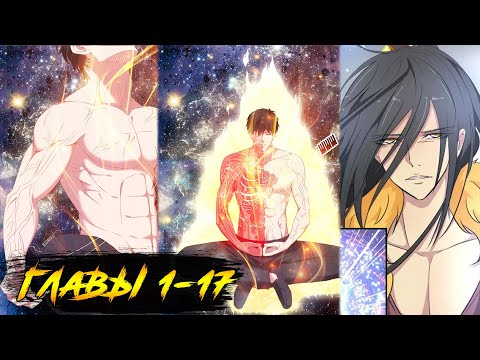 Видео: Возрождение столичного божества манга с озвучкой главы 1-17
