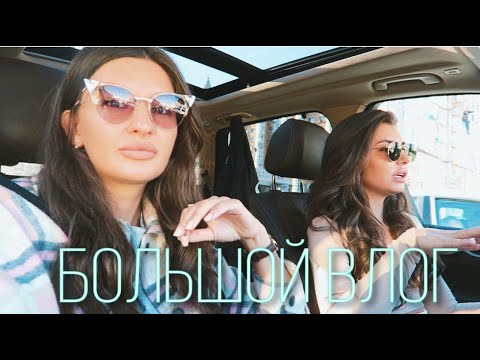 Видео: ПЕРЕЕХАЛА к МАМЕ, обзор ZARA, новый УХОД ДЛЯ ВОЛОС KERASTASE