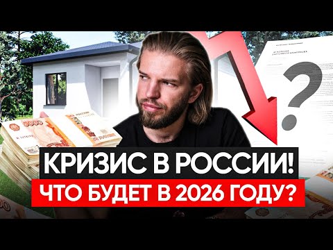 Видео: Квартиры на вайлдберриз, падение спроса на дома и КРИЗИС В ИЖС | Строительство дома