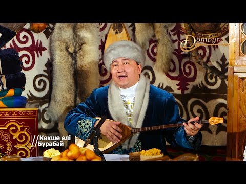 Видео: Өмірзақ Құрбанов - Жастарға өсиет (Бауыржан Кеттебеков)