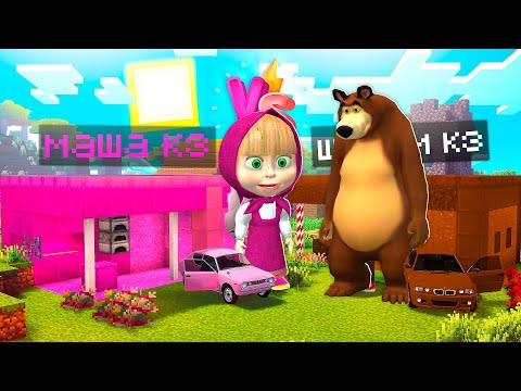 Видео: МАША КУЗНИЦАСЫ VS АЮ КУЗНИЦАСЫ КІМДІКІ МЫҚТЫ,МАША МЕН АЮ,казакша майнкрафт қазақша