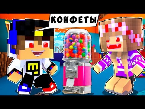 Видео: БОМЖ РЕБЕНОК И ДЕВУШКА КОНФЕТЫ НУБА И ПРО ВЫЖИВАНИЕ БОМЖА! МАЙНКРАФТ В РЕАЛЬНОЙ ЖИЗНИ ВИДЕО ТРОЛЛИНГ