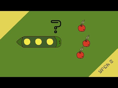 Видео: Змейка 2D игра на Unity туториал [Игра 1: Часть 2]