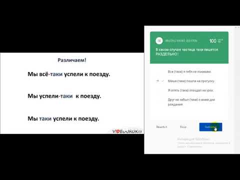 Видео: Использование цифровых технологий на уроках русского языка