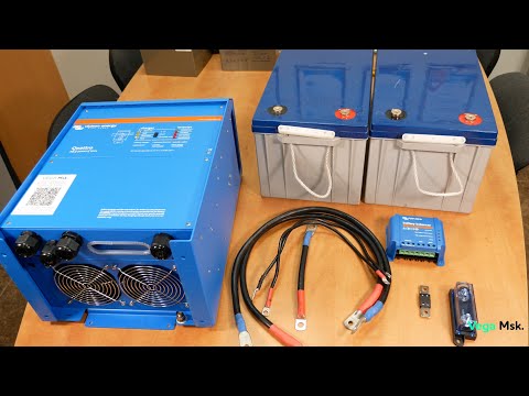 Видео: Как правильно подключить инвертор Victron Часть 1