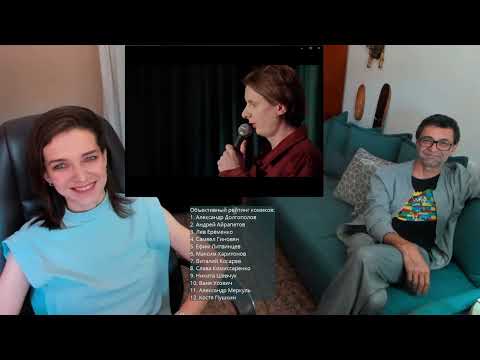 Видео: Реакция на стендап - ДИМА ГАВРИЛОВ - СТЕНДАПОКАЛИПСИС (2023)