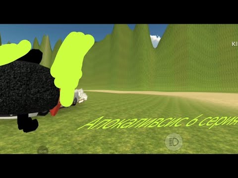 Видео: Апокаливсис 6 серия