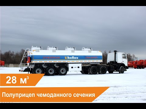 Видео: Стальные полуприцепы ГРАЗ чемоданного сечения