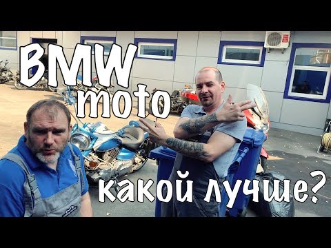 Видео: Три лучшие мотоцикла BMW для оптимального выбора.