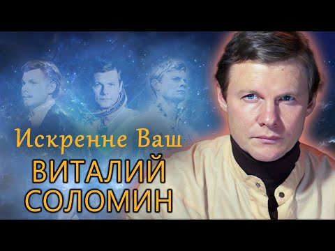 Видео: Виталий Соломин. Последняя съемка в жизни актера