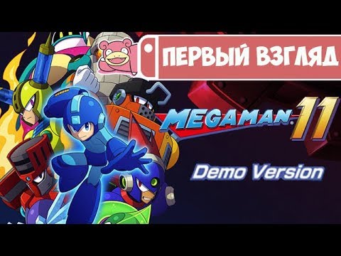 Видео: Демоверсия Mega Man 11. Первый взгляд.