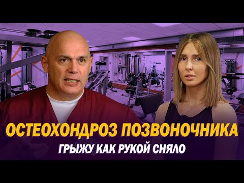 Видео: Что такое остеохондроз позвоночника и почему болит спина? Как упражнения и растяжка спасают жизнь?