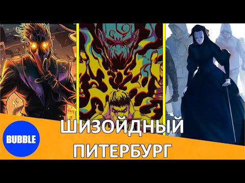 Видео: ТОП ВРАГОВ МАЙОРА ГРОМА | ШИЗОИДНЫЙ ПЕТЕРБУРГ