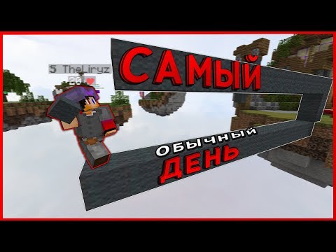 Видео: ЖИЗНЬ СТРОИТЕЛЯ В МАЙНКРАФТЕ!