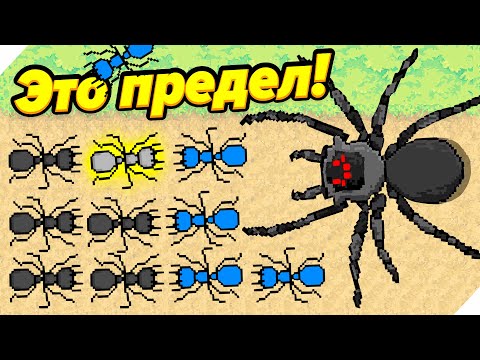 Видео: 50 МУРАВЬЕВ БОЛЬШЕ НЕ МОГУТ ВОЕВАТЬ! - Pocket Ants Симулятор Колонии