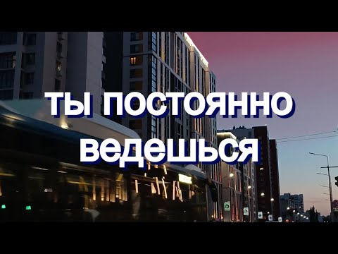 Видео: Как перестать триггериться на людей