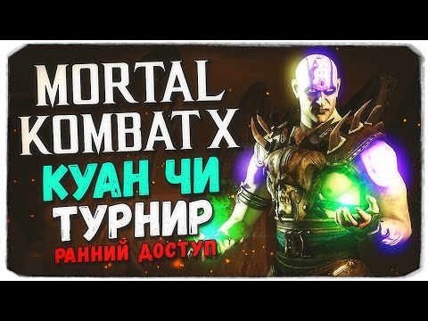 Видео: НЕРЕАЛЬНО КРУТОЙ ПЕРС! - Mortal Kombat X Mobile