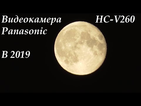 Видео: Видеокамера Panasonic V260 в 2019г. Обзор