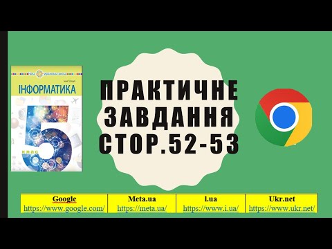Видео: 5 кл.  Порівняльна характеристика пошукових систем.