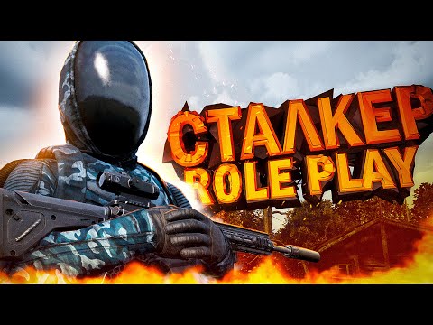 Видео: ЧИСТОЕ НЕБО #2 | STALKER NEW STORY [SHADOW OF CHERNOBYL] | DAYZ STALKER RP