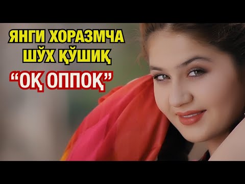 Видео: СУЛТОНБОЙ ХУДАЙБЕРГАНОВ ОҚ ОППОҚ/Admin.(90)438.5554/(94)468.5554.