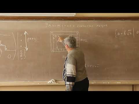 Видео: 4 Распределение тепла, или Таблица, каждое число которой равно среднему арифметическому соседей