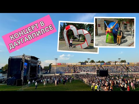 Видео: Даугавпилс | Другая Латвия