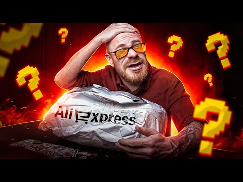 Видео: ✅ТУПОЙ РАЗВОД с AliExpress НА КОТОРЫЙ Я ПОВЕЛСЯ!