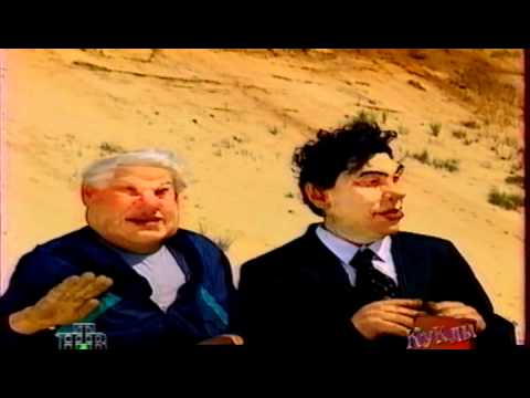 Видео: Куклы: Кин дза дза. Часть 1 (12.07.1997)