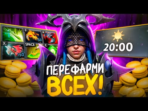 Видео: КАК НАУЧИТЬСЯ ФАРМИТЬ МАКСИМАЛЬНО БЫСТРО в Dota 2? КЕРРИ ГАЙД